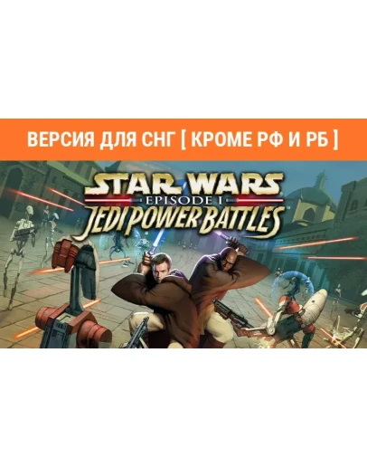 Star Wars Episode I Jedi Power Battle (steam) no RU BY Star Wars Episode I Jedi Power Battle (steam) no RU BY