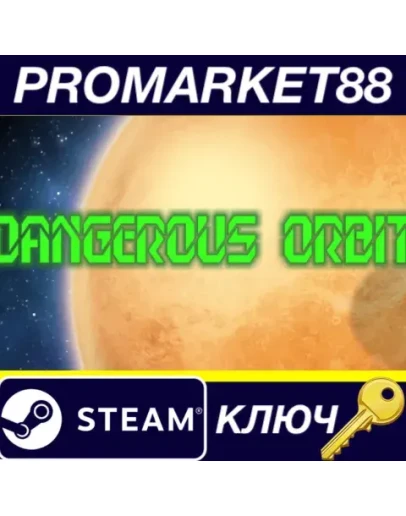 Dangerous Orbit Steam КЛЮЧ GLOBAL