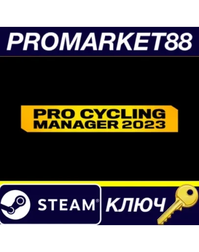 Pro Cycling Manager 2023 Steam КЛЮЧ GLOBAL Pro Cycling Manager 2023 Steam КЛЮЧ GLOBAL