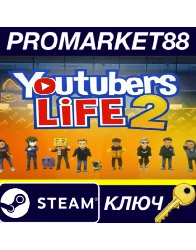 Youtubers Life 2 EU Steam КЛЮЧ ЕВРОПА