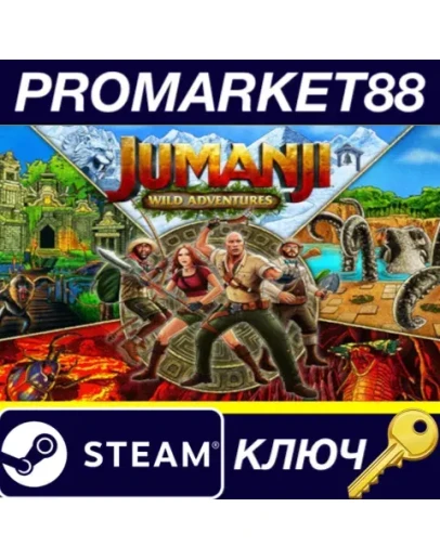 Jumanji: Wild Adventures Steam КЛЮЧ GLOBAL Jumanji: Wild Adventures Steam КЛЮЧ GLOBAL