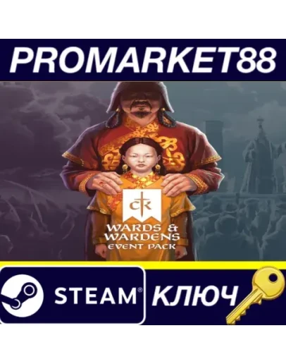 Crusader Kings III - Wards & Wardens DLC EU Steam КЛЮ Crusader Kings III - Wards & Wardens DLC EU Steam КЛЮ
