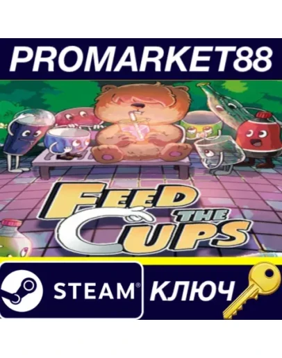 Feed The Cups Steam КЛЮЧ GLOBAL