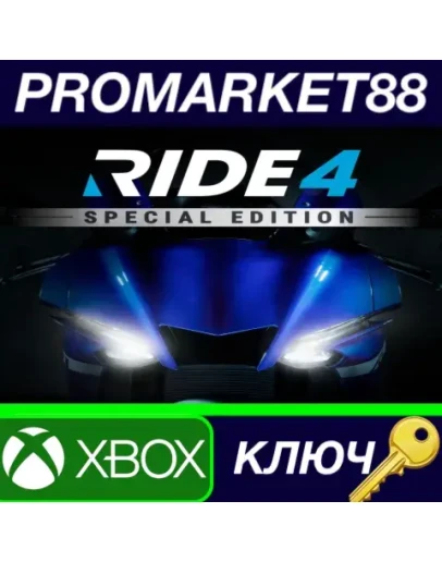 Ride 4 Special Edition EU XBOX One КЛЮЧ ЕВРОПА