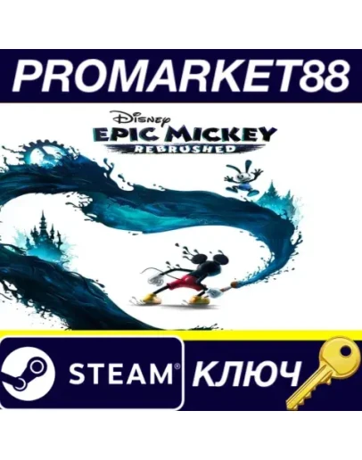 Disney Epic Mickey: Rebrushed Steam КЛЮЧ ЕВРОПА Disney Epic Mickey: Rebrushed Steam КЛЮЧ ЕВРОПА