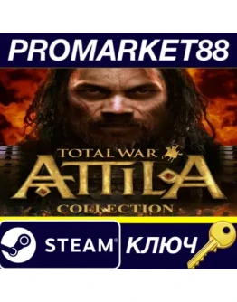 Total War: ATTILA Collection Bundle Steam КЛЮЧ ЕВРОП