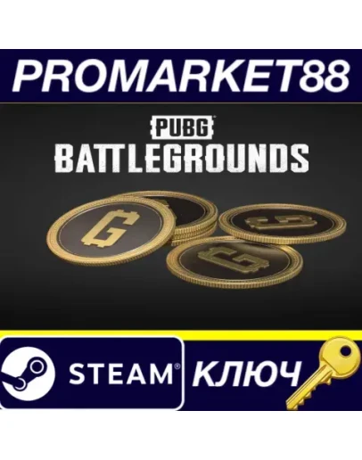 PUBG - 11200 G-Coins Steam КЛЮЧ GLOBAL