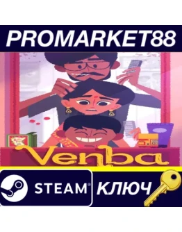 Venba EU Steam КЛЮЧ ЕВРОПА Venba EU Steam КЛЮЧ ЕВРОПА