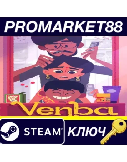 Venba EU Steam КЛЮЧ ЕВРОПА Venba EU Steam КЛЮЧ ЕВРОПА