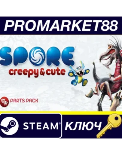 Spore - Creepy &amp Cute Parts Pack DLC Steam КЛЮЧ GLOB