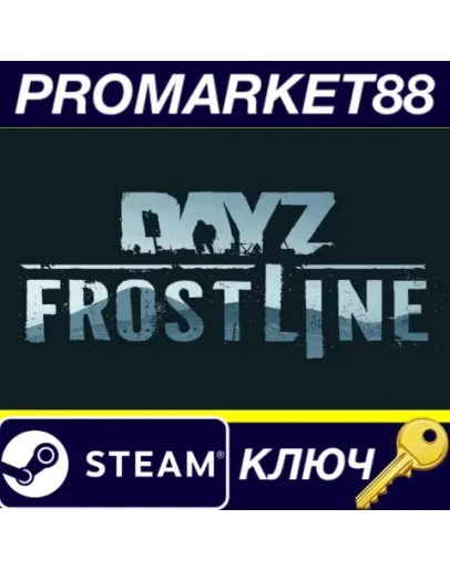 DayZ - Frostline DLC EU Steam КЛЮЧ ЕВРОПА