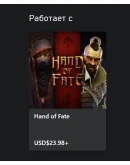 Hand of Fate Wildcard XBOXПокупка на Ваш аккаунт