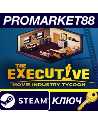 The Executive Movie Industry Tycoon EU Steam КЛЮЧ