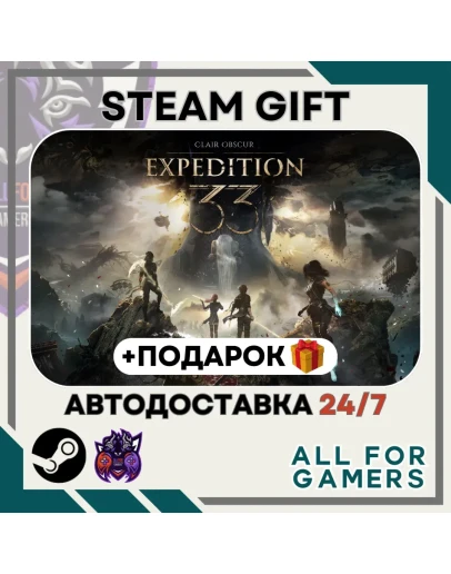 Clair Obscur: Expedition 33 Deluxe EditionRU+Подарок