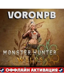 Monster Hunter Wilds Premium+Аккаунт+Патчи+Steam