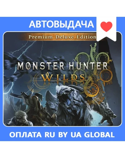 Monster Hunter Wilds - Premium Deluxe/ Авто Steam Guard Monster Hunter Wilds - Premium Deluxe/ Авто Steam Guard