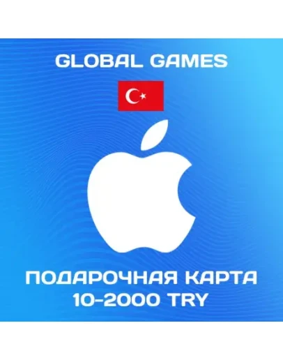 Подарочная карта Apple iTunes 10-2000 TL Турция