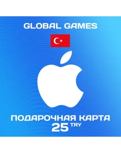 Подарочная карта Apple iTunes 25 TL Турция Подарочная карта Apple iTunes 25 TL Турция