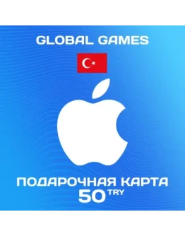 Подарочная карта Apple iTunes 50 TL Турция Подарочная карта Apple iTunes 50 TL Турция