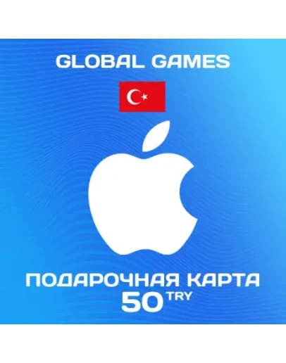 Подарочная карта Apple iTunes 50 TL Турция