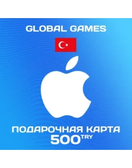 Подарочная карта Apple iTunes 500 TL Турция Подарочная карта Apple iTunes 500 TL Турция