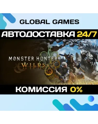 Monster Hunter WildsSteam Ключ РФ+СНГ Monster Hunter WildsSteam Ключ РФ+СНГ