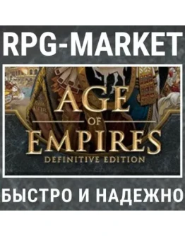 AGE OF EMPIRES DEFINITIVE (STEAM) 0 КАРТОЙ + ПОДАРОК