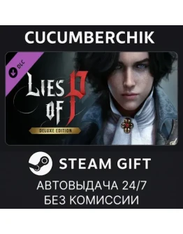 Lies of P : Deluxe EditionSTEAM GIFT AUTORU+МИР