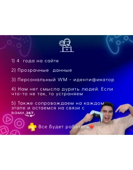 Подписка PS Plus PSN Россия 1 месяц (RU) Код Ключ