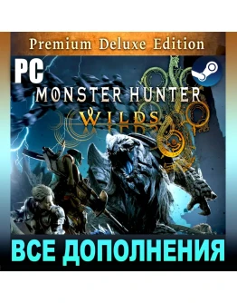 MONSTER HUNTER WILDSPREMIUM EDITIONSTEAM АККАУНТ MONSTER HUNTER WILDSPREMIUM EDITIONSTEAM АККАУНТ