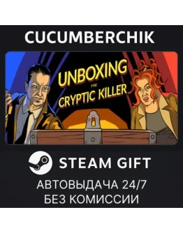 Unboxing the Cryptic KillerSTEAM GIFT AUTORU+МИР