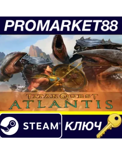 Titan Quest - Atlantis DLC Steam КЛЮЧ RU+CIS