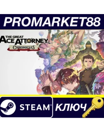 The Great Ace Attorney Chronicles EU Steam КЛЮЧ ЕВРО The Great Ace Attorney Chronicles EU Steam КЛЮЧ ЕВРО