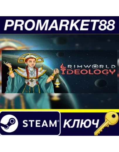 RimWorld - Ideology DLC Steam КЛЮЧ ЕВРОПА
