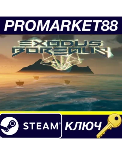 Exodus Borealis Steam КЛЮЧ GLOBAL