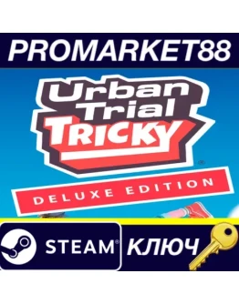 Urban Trial Tricky Deluxe Edition Steam КЛЮЧ GLOBAL Urban Trial Tricky Deluxe Edition Steam КЛЮЧ GLOBAL