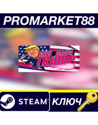 Save Daddy Trump Steam КЛЮЧ GLOBAL