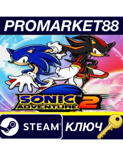 Sonic Adventure 2 RU Steam КЛЮЧ РОССИЯ Sonic Adventure 2 RU Steam КЛЮЧ РОССИЯ