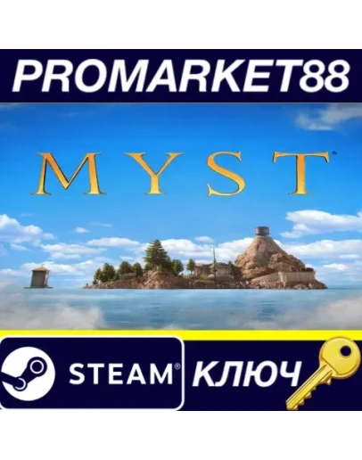 Myst Steam КЛЮЧ GLOBAL Myst Steam КЛЮЧ GLOBAL