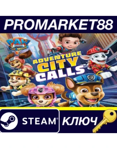 PAW Patrol The Movie: Adventure City Calls Steam КЛЮЧ