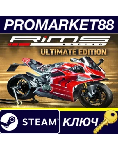 RiMS Racing Ultimate Edition Steam КЛЮЧ GLOBAL
