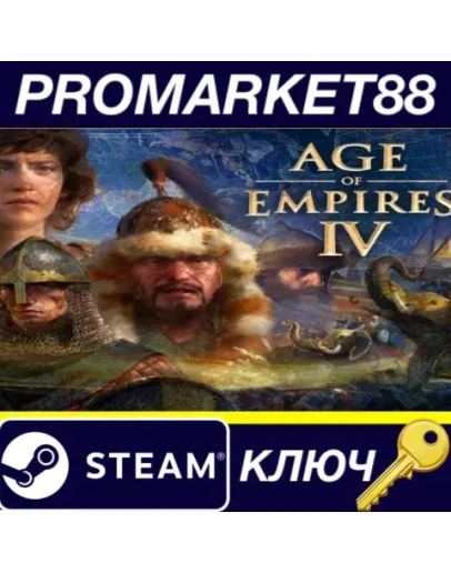 Age of Empires IV Steam КЛЮЧ GLOBAL Age of Empires IV Steam КЛЮЧ GLOBAL
