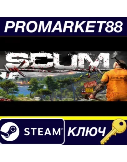 SCUM - Supporter Pack 2 DLC Steam КЛЮЧ GLOBAL