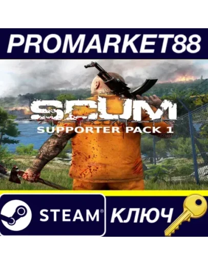 SCUM - Supporter Pack 1 DLC Steam КЛЮЧ GLOBAL