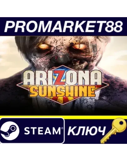 Arizona Sunshine EU Steam КЛЮЧ ЕВРОПА