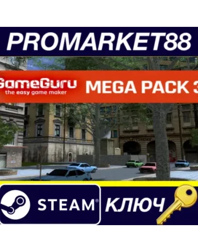 GameGuru - Mega Pack 3 DLC Steam КЛЮЧ GLOBAL