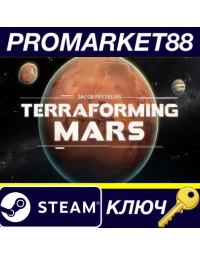 Terraforming Mars EU Steam КЛЮЧ ЕВРОПА Terraforming Mars EU Steam КЛЮЧ ЕВРОПА
