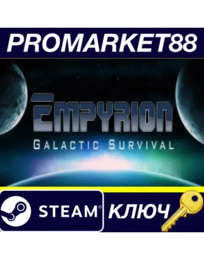 Empyrion - Galactic Survival EU Steam КЛЮЧ ЕВРОПА Empyrion - Galactic Survival EU Steam КЛЮЧ ЕВРОПА