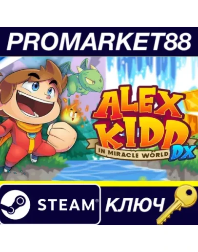 Alex Kidd in Miracle World DX Steam КЛЮЧ GLOBAL