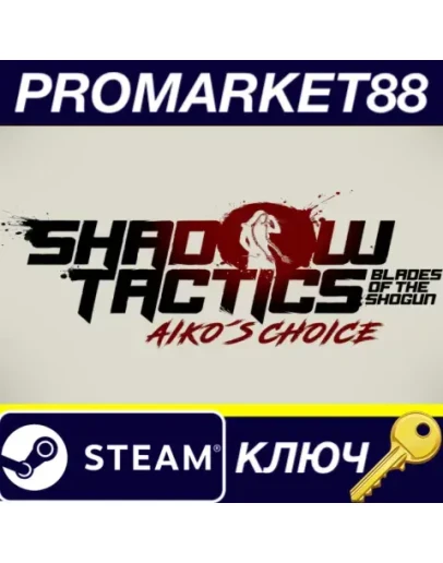 Shadow Tactics: Blades of the Shogun - Aiko's Choice Shadow Tactics: Blades of the Shogun - Aiko's Choice